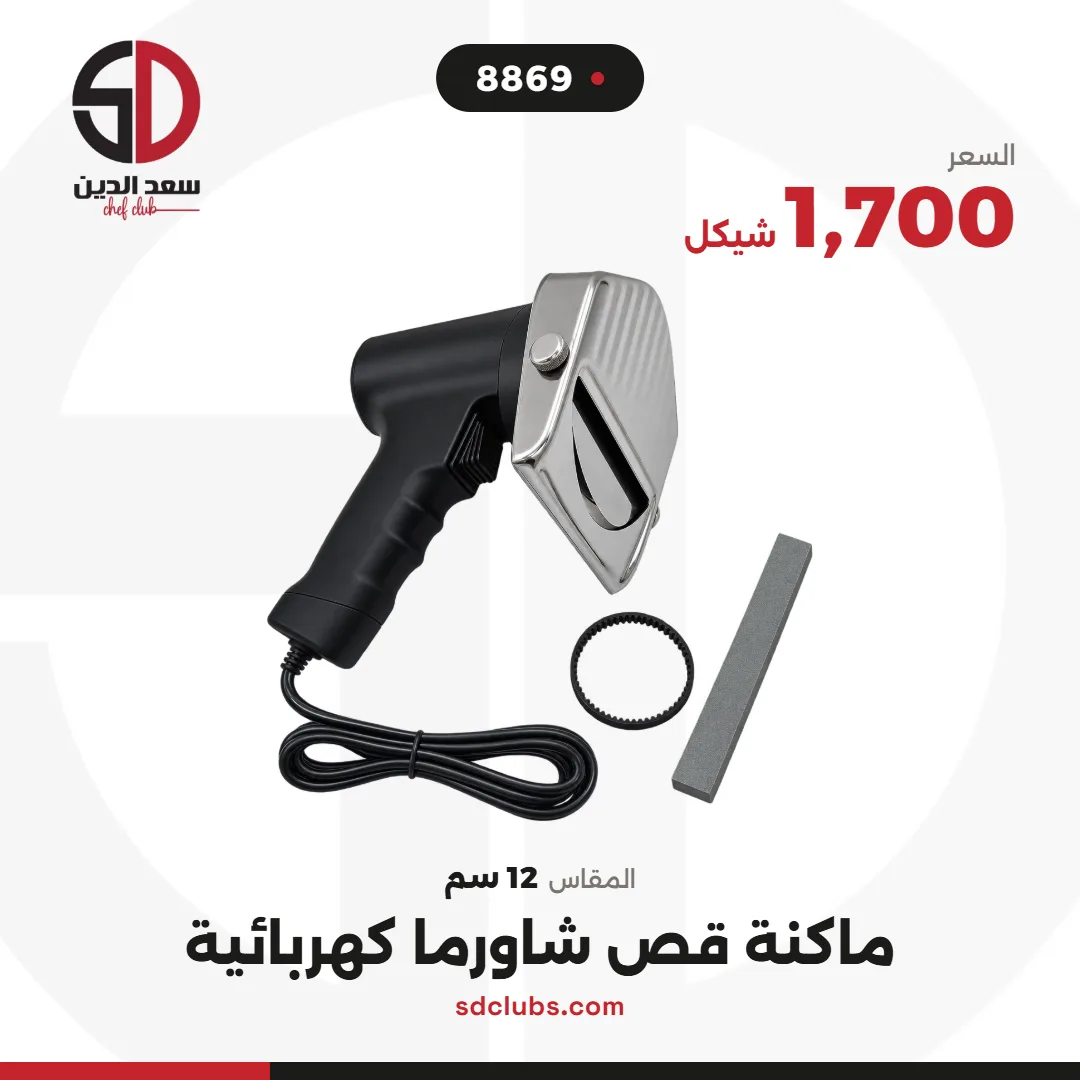 المنشور النهائي